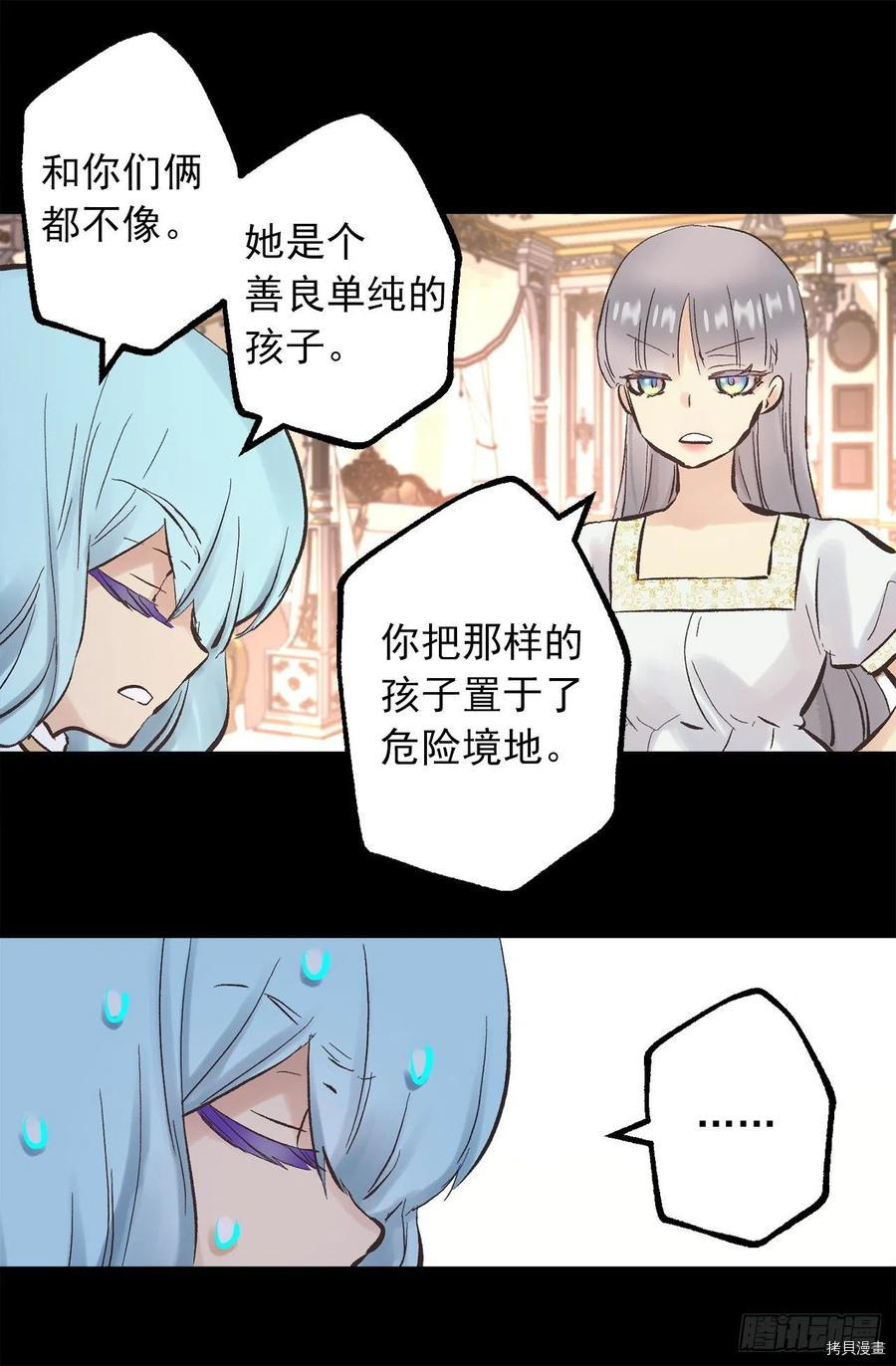爵世恋人[拷贝漫画]韩漫全集-第346话无删减无遮挡章节图片 