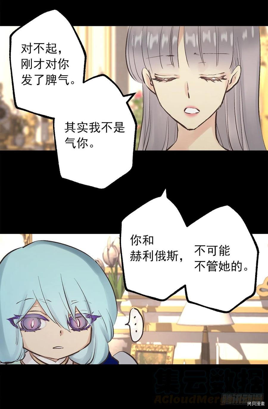 爵世恋人[拷贝漫画]韩漫全集-第346话无删减无遮挡章节图片 