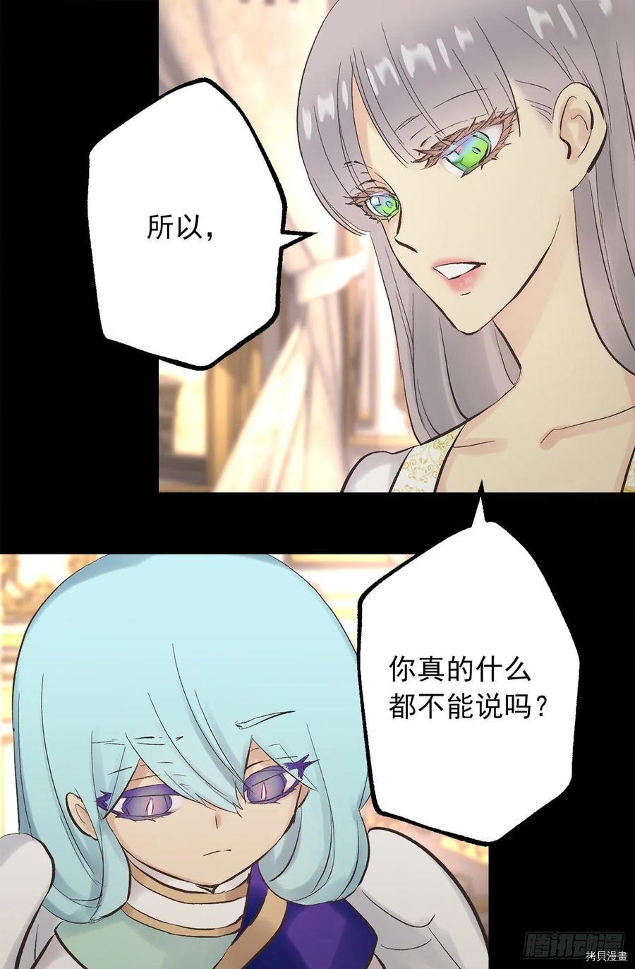 爵世恋人[拷贝漫画]韩漫全集-第346话无删减无遮挡章节图片 