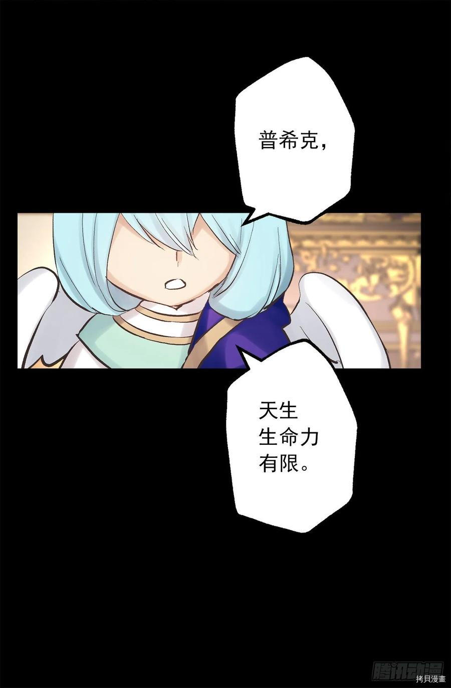 爵世恋人[拷贝漫画]韩漫全集-第346话无删减无遮挡章节图片 