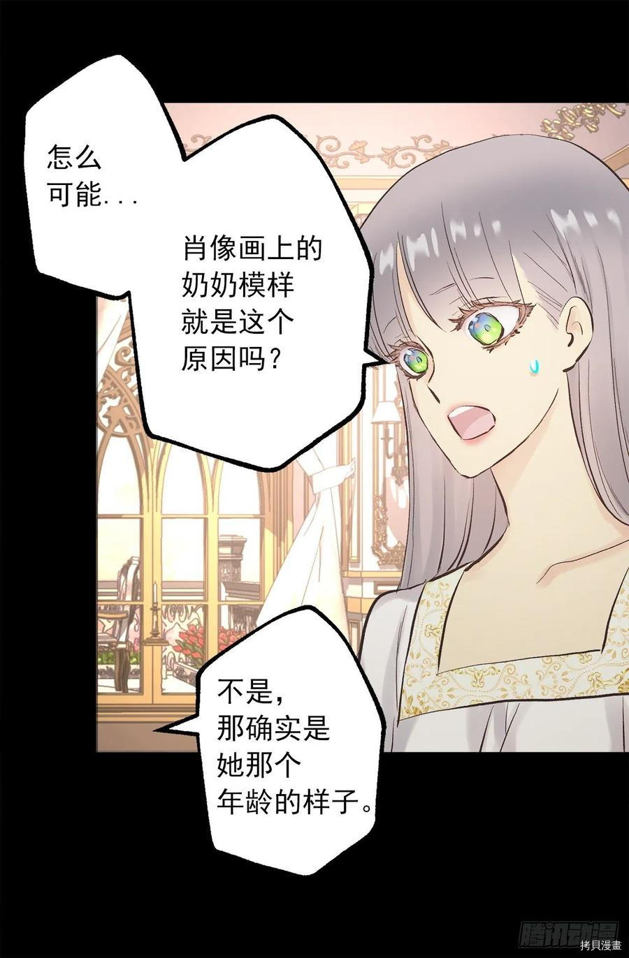 爵世恋人[拷贝漫画]韩漫全集-第346话无删减无遮挡章节图片 
