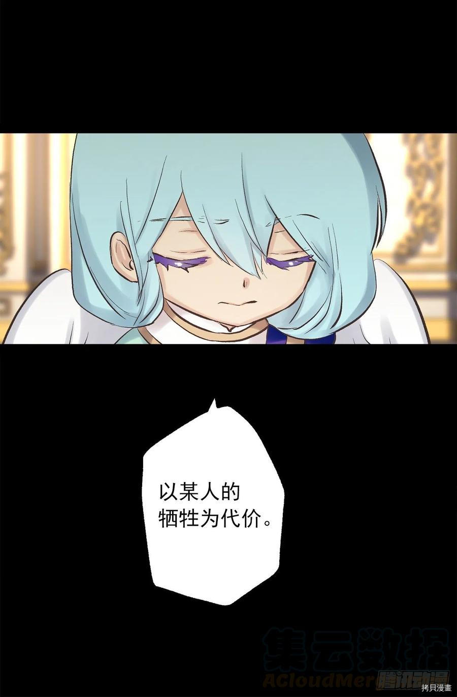 爵世恋人[拷贝漫画]韩漫全集-第346话无删减无遮挡章节图片 
