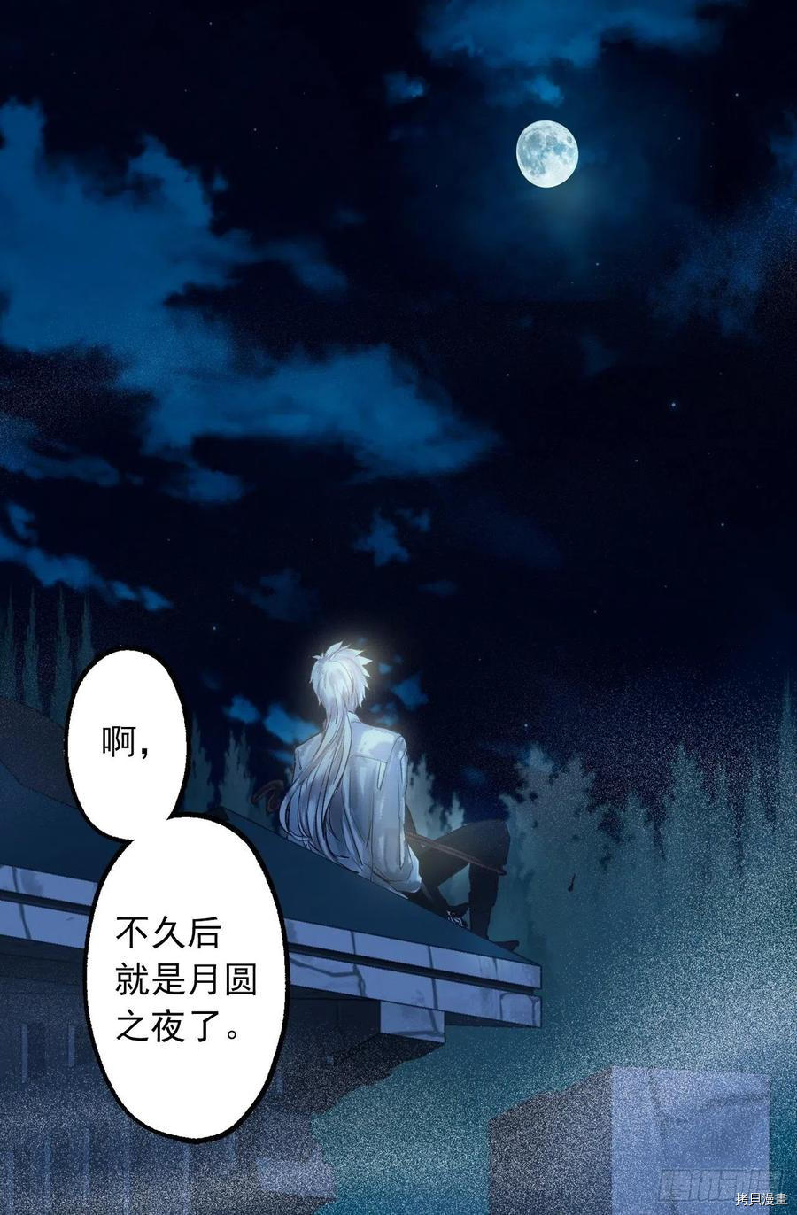 爵世恋人[拷贝漫画]韩漫全集-第346话无删减无遮挡章节图片 