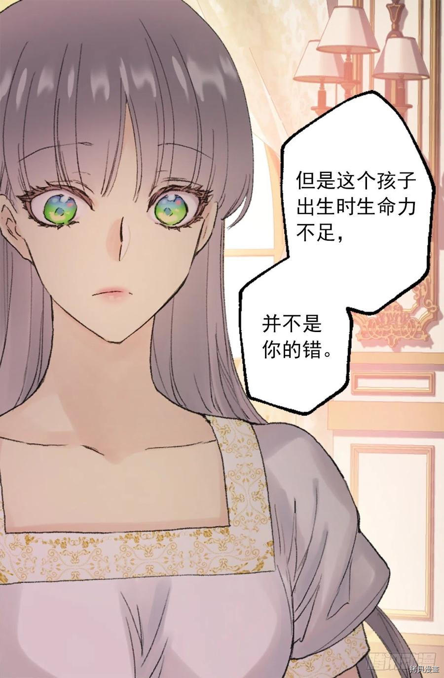 爵世恋人[拷贝漫画]韩漫全集-第346话无删减无遮挡章节图片 