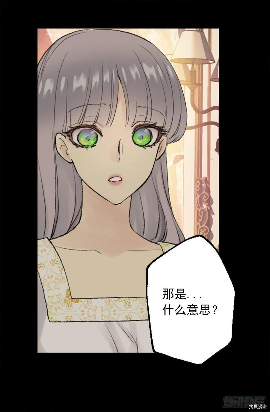 爵世恋人[拷贝漫画]韩漫全集-第347话无删减无遮挡章节图片 