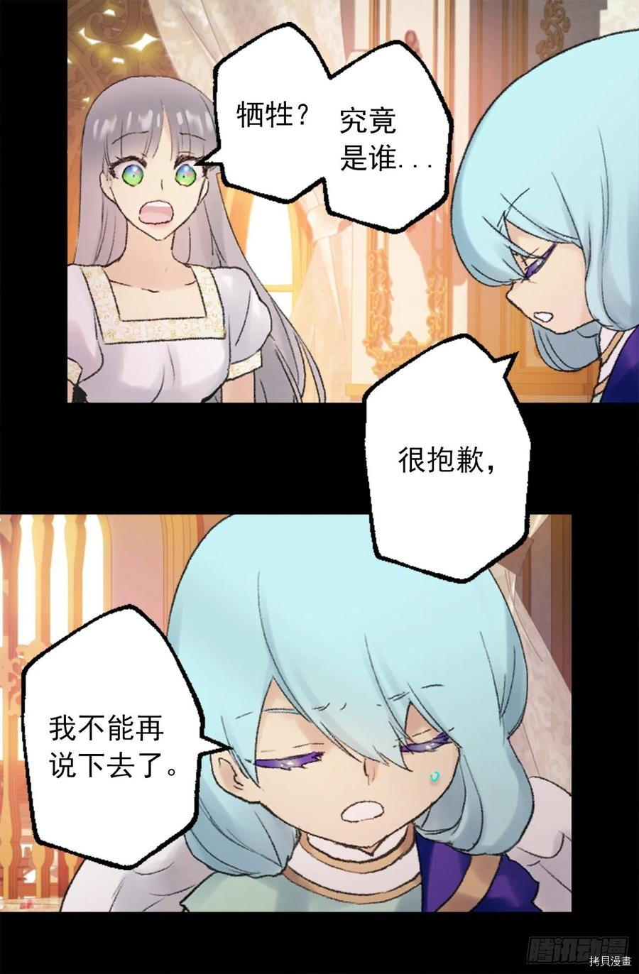 爵世恋人[拷贝漫画]韩漫全集-第347话无删减无遮挡章节图片 