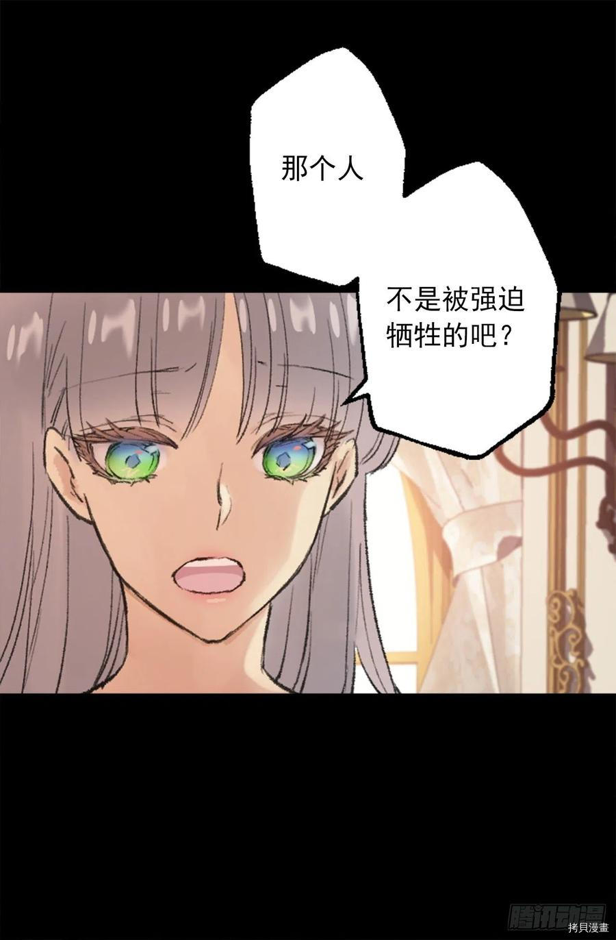 爵世恋人[拷贝漫画]韩漫全集-第347话无删减无遮挡章节图片 