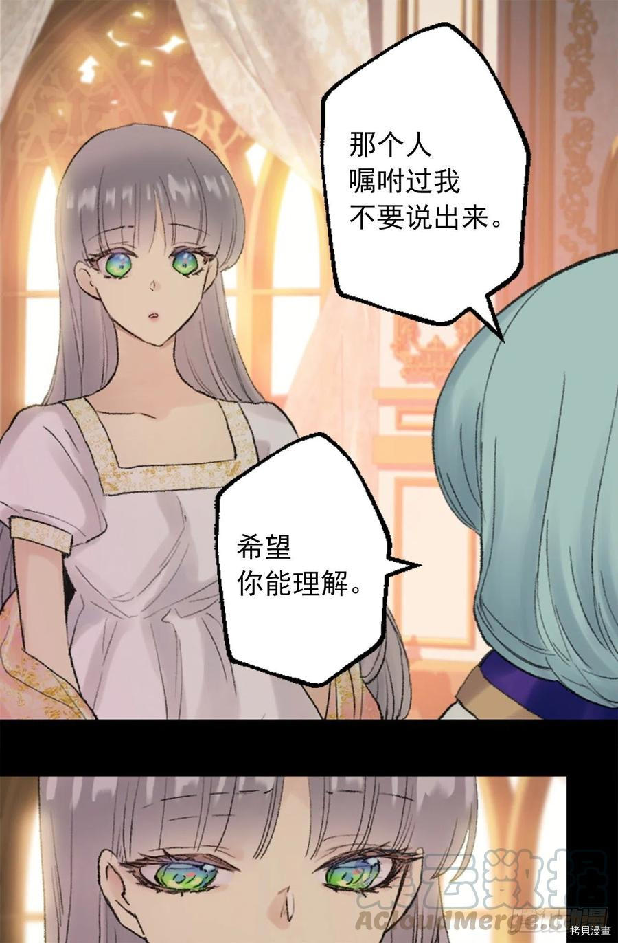 爵世恋人[拷贝漫画]韩漫全集-第347话无删减无遮挡章节图片 