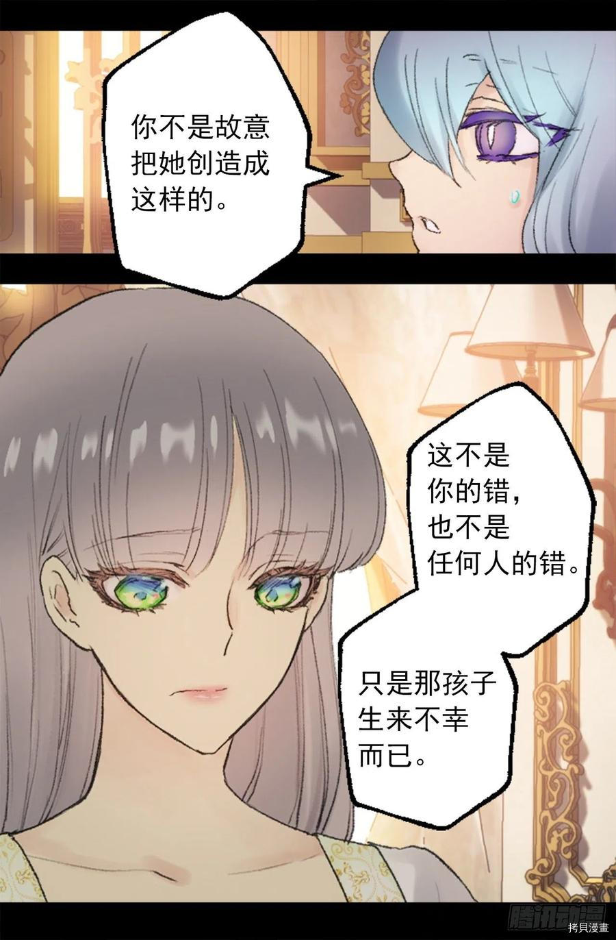 爵世恋人[拷贝漫画]韩漫全集-第347话无删减无遮挡章节图片 