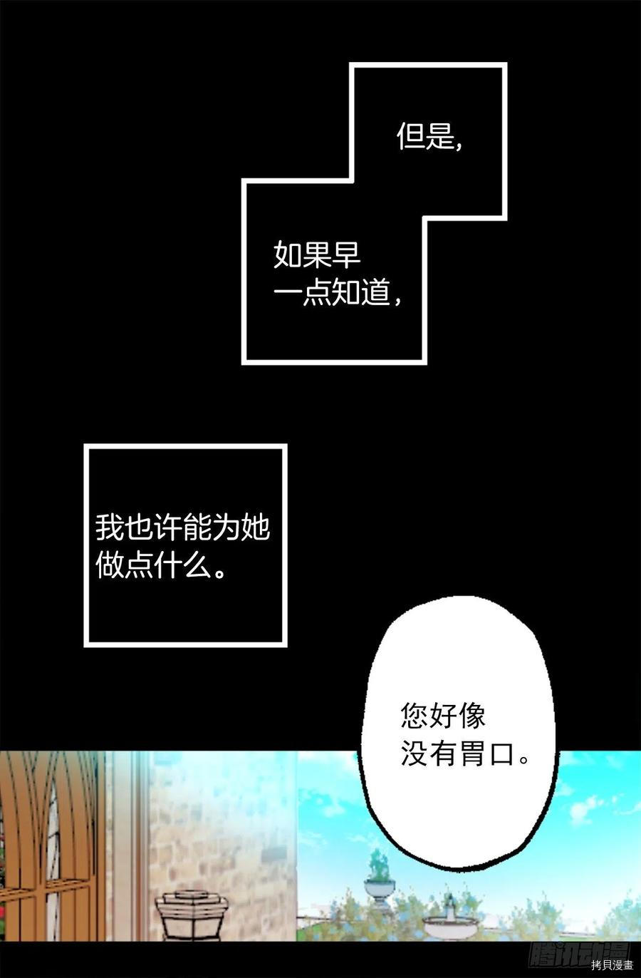 爵世恋人[拷贝漫画]韩漫全集-第347话无删减无遮挡章节图片 