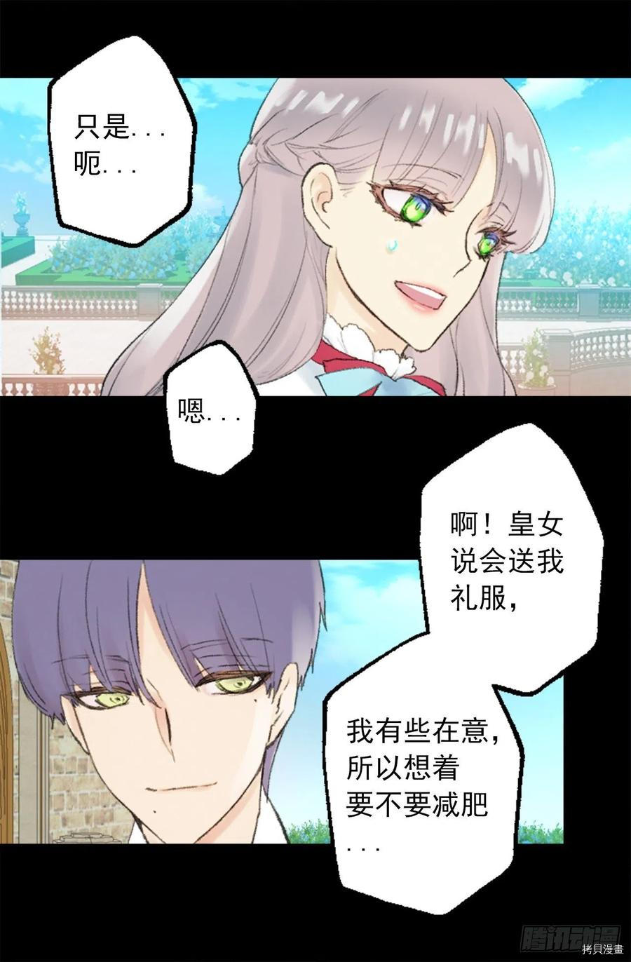 爵世恋人[拷贝漫画]韩漫全集-第347话无删减无遮挡章节图片 