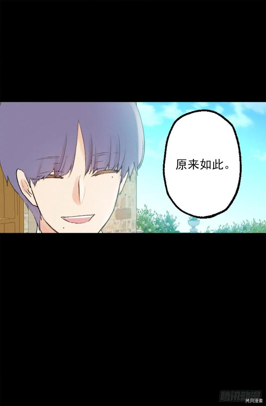 爵世恋人[拷贝漫画]韩漫全集-第347话无删减无遮挡章节图片 