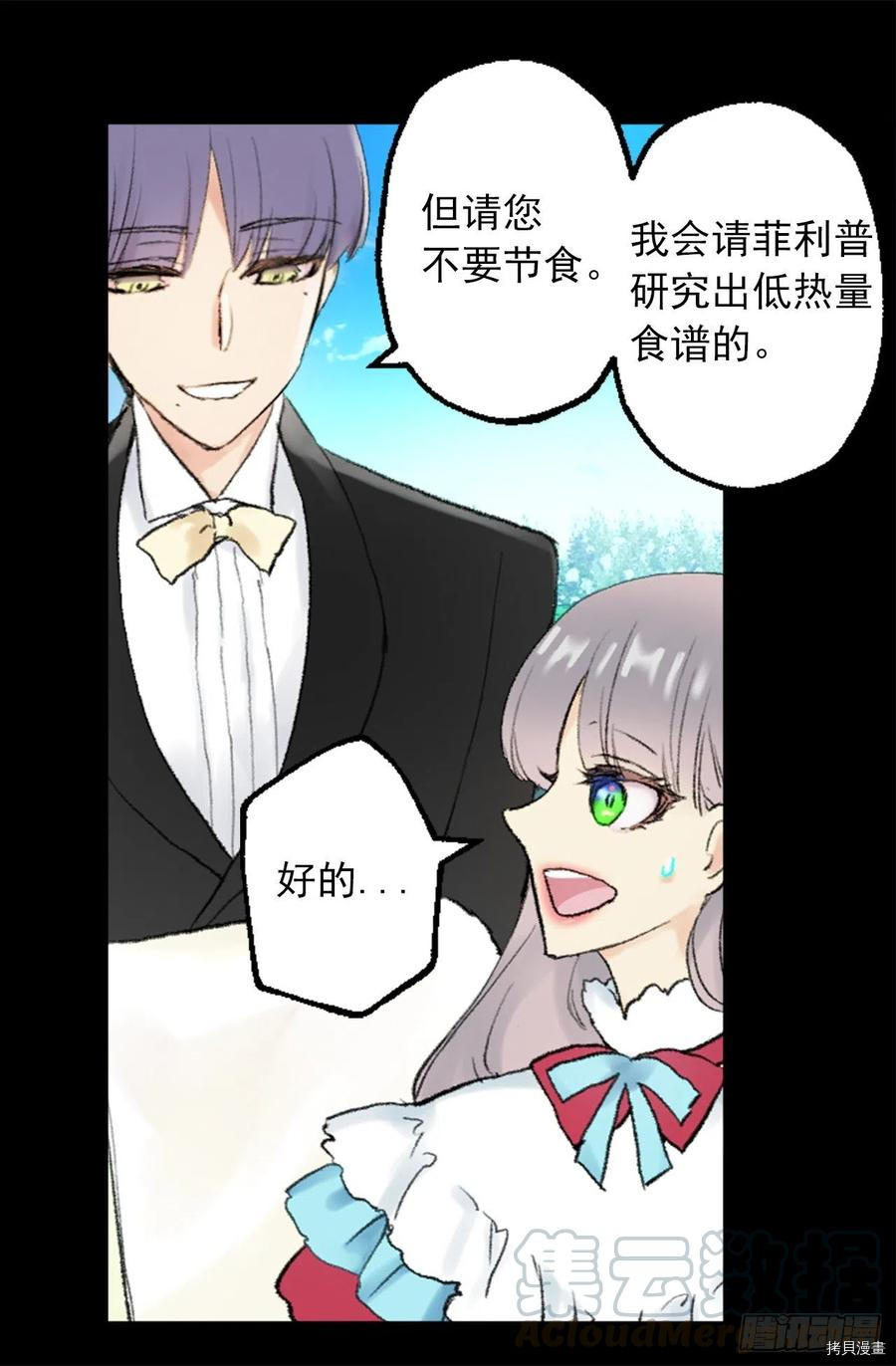 爵世恋人[拷贝漫画]韩漫全集-第347话无删减无遮挡章节图片 