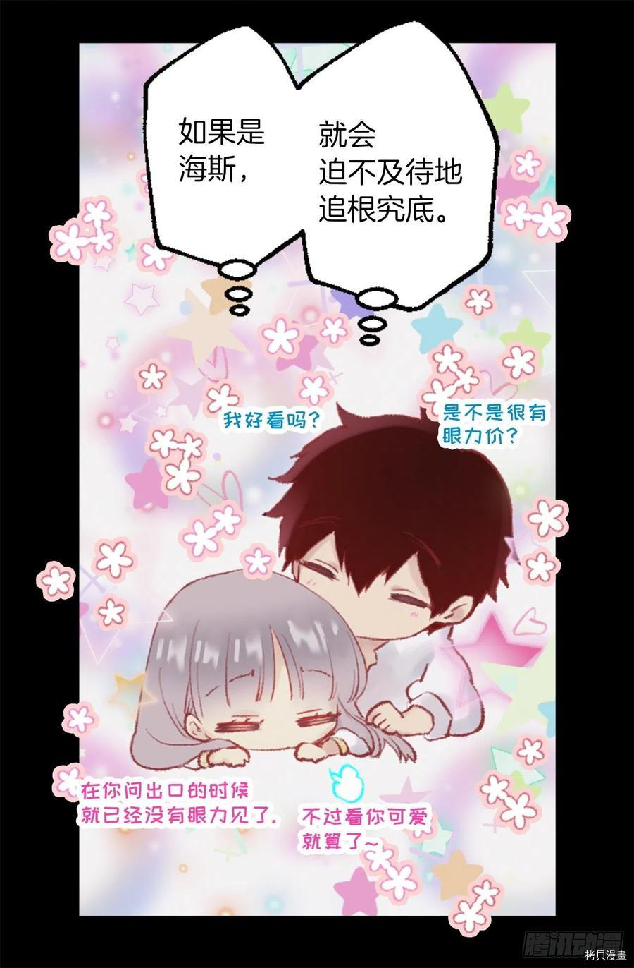 爵世恋人[拷贝漫画]韩漫全集-第347话无删减无遮挡章节图片 