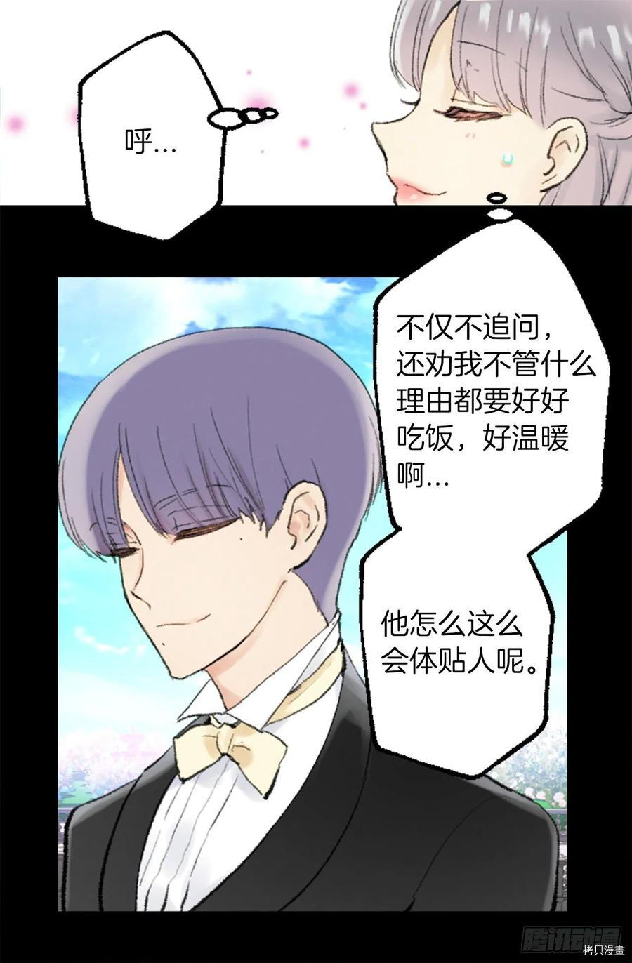 爵世恋人[拷贝漫画]韩漫全集-第347话无删减无遮挡章节图片 