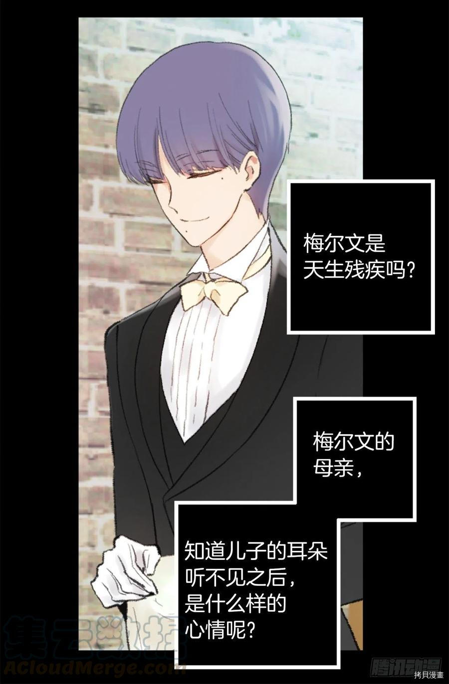 爵世恋人[拷贝漫画]韩漫全集-第347话无删减无遮挡章节图片 