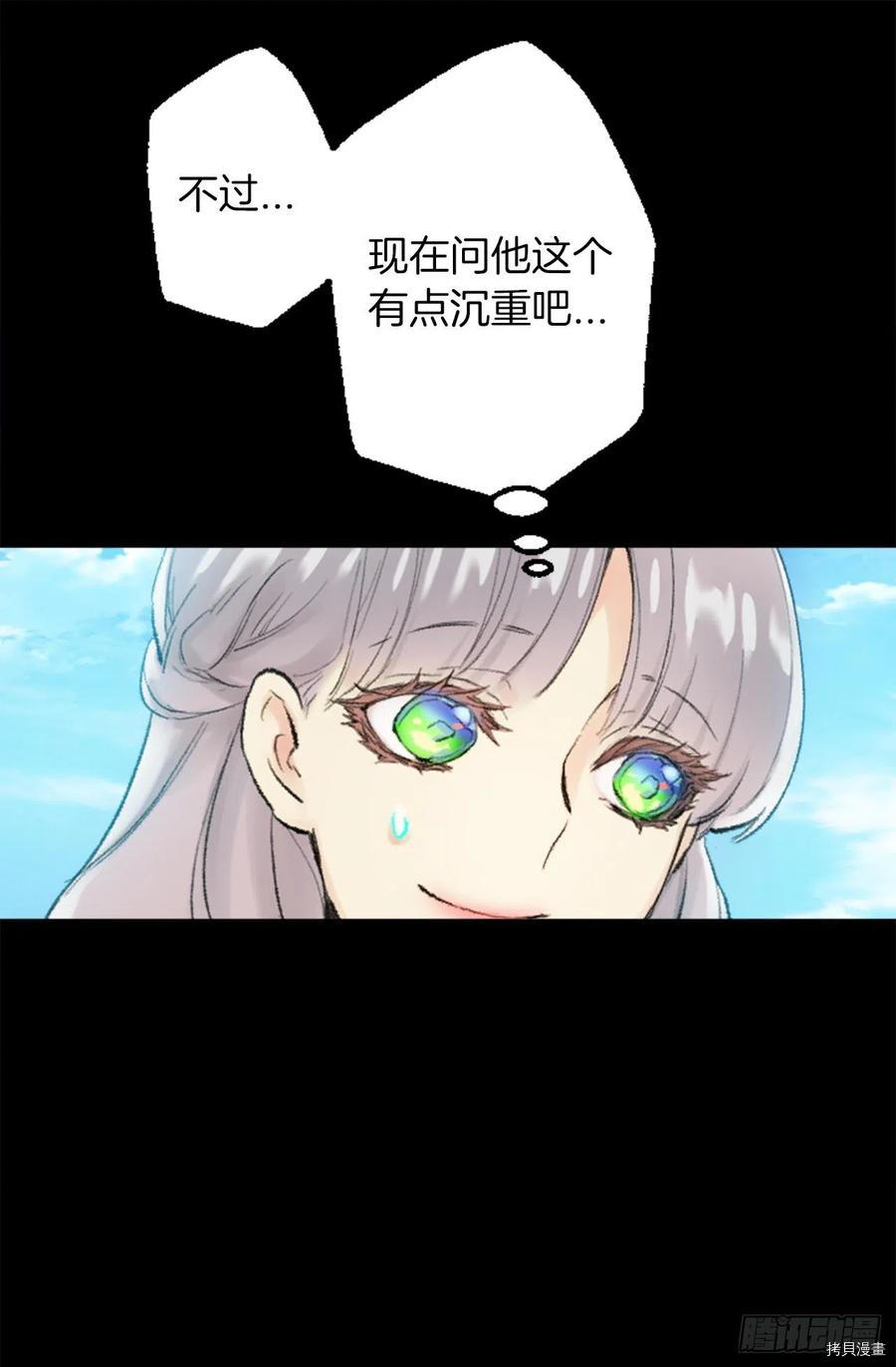 爵世恋人[拷贝漫画]韩漫全集-第347话无删减无遮挡章节图片 