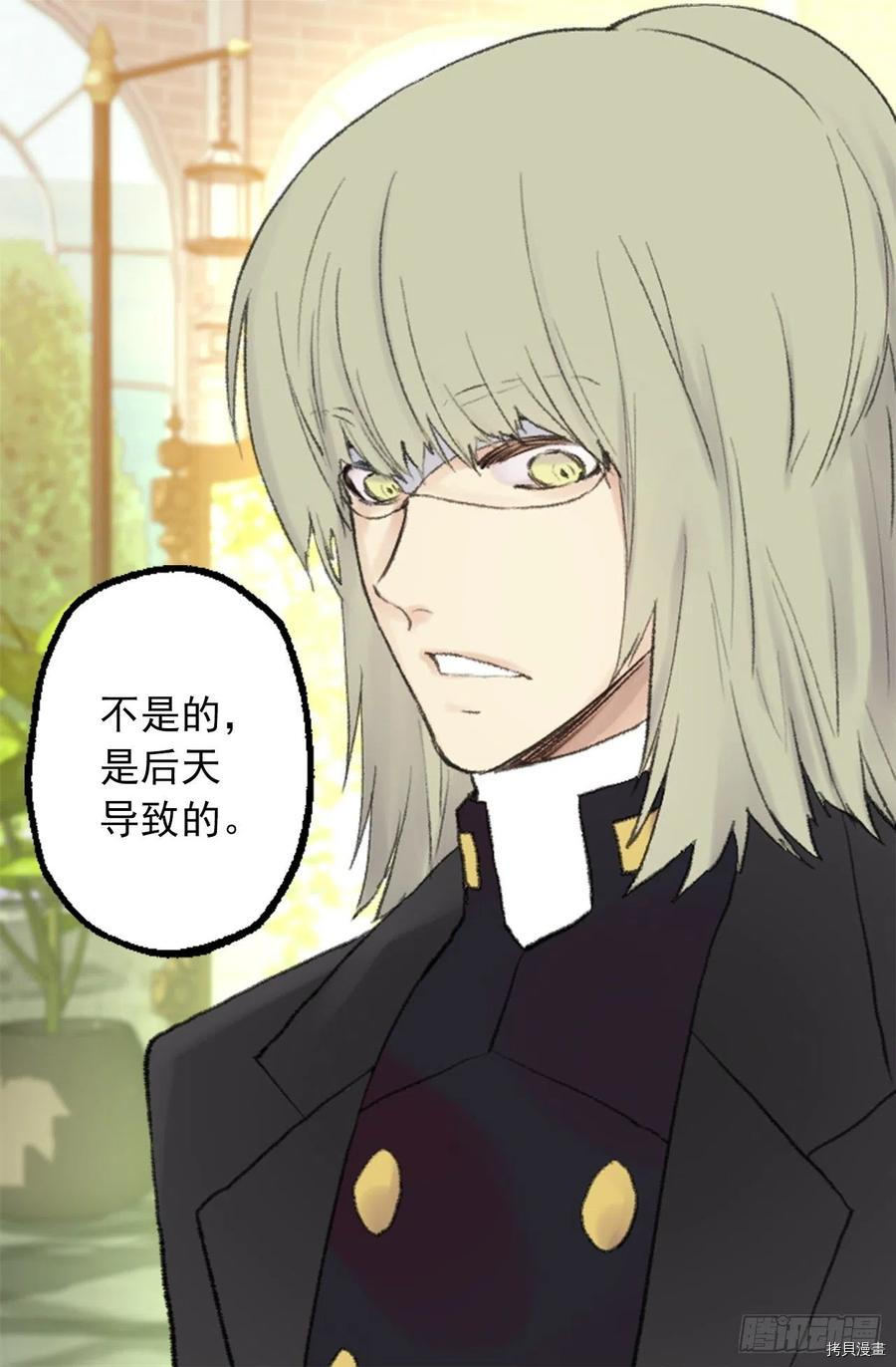 爵世恋人[拷贝漫画]韩漫全集-第347话无删减无遮挡章节图片 