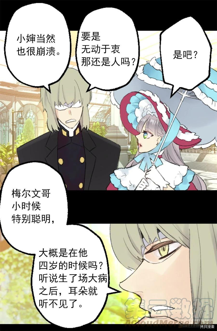 爵世恋人[拷贝漫画]韩漫全集-第347话无删减无遮挡章节图片 