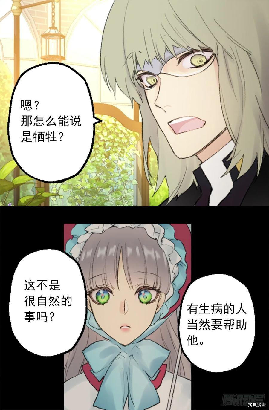 爵世恋人[拷贝漫画]韩漫全集-第347话无删减无遮挡章节图片 