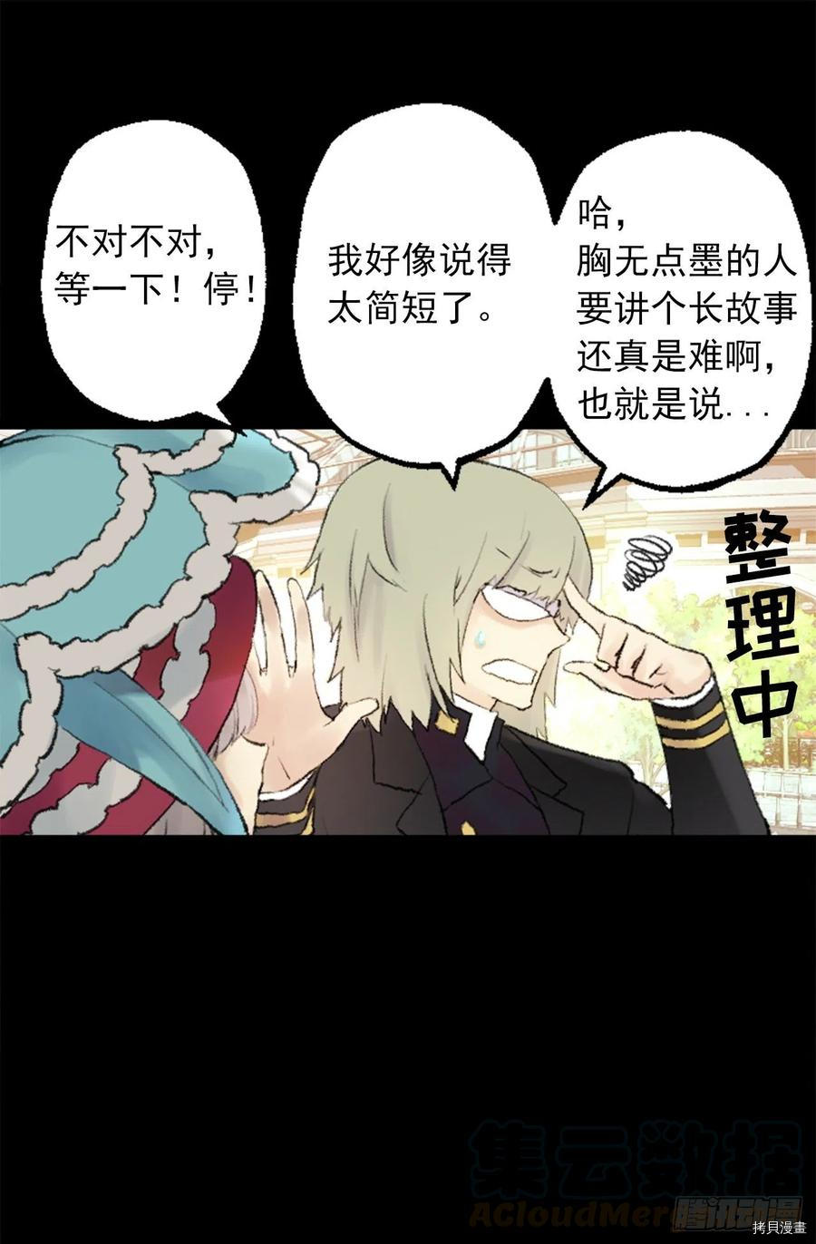 爵世恋人[拷贝漫画]韩漫全集-第347话无删减无遮挡章节图片 