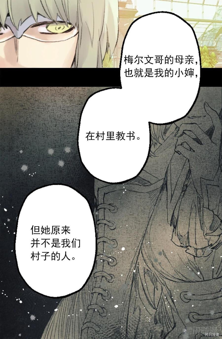 爵世恋人[拷贝漫画]韩漫全集-第347话无删减无遮挡章节图片 