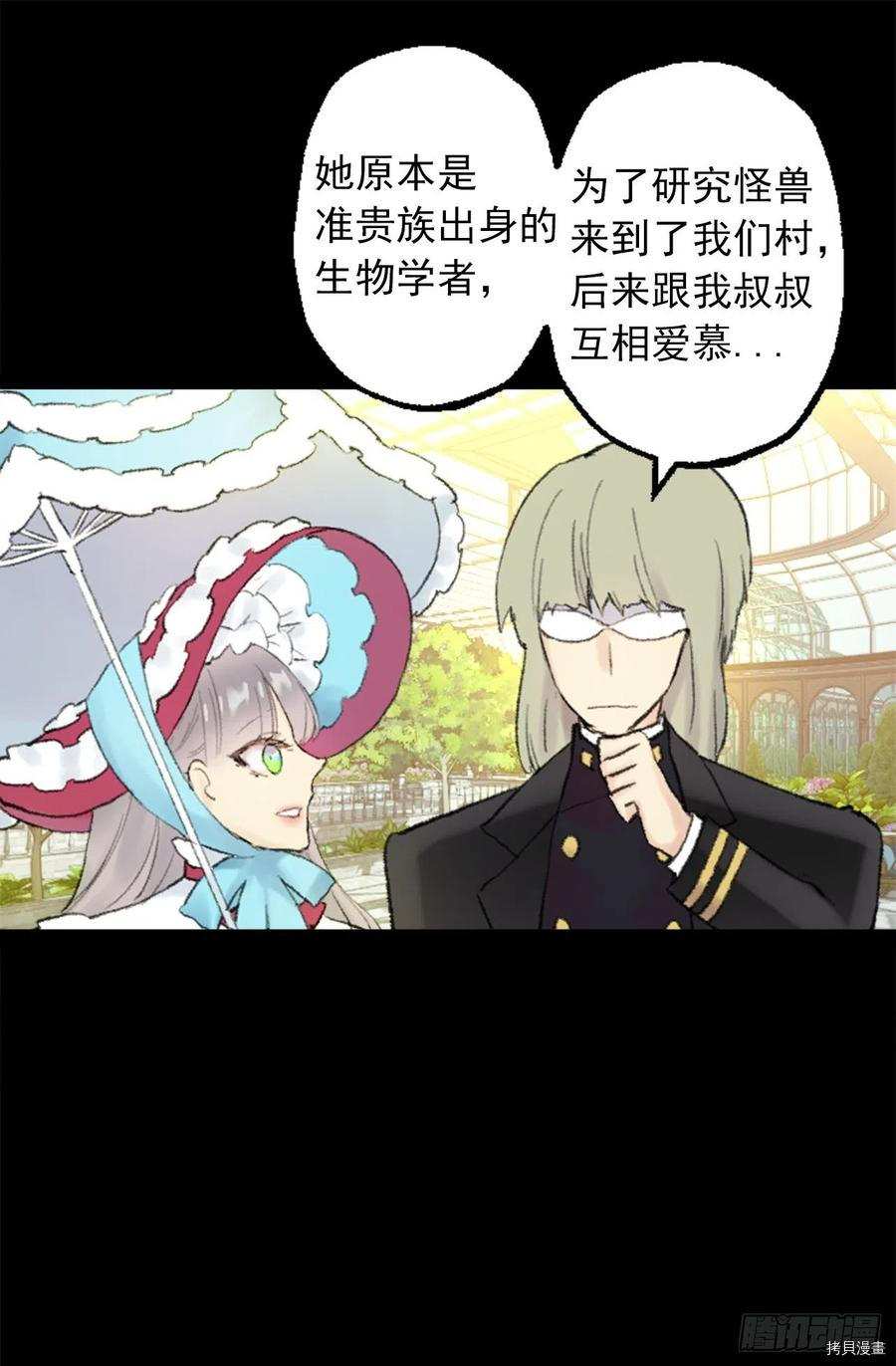 爵世恋人[拷贝漫画]韩漫全集-第347话无删减无遮挡章节图片 