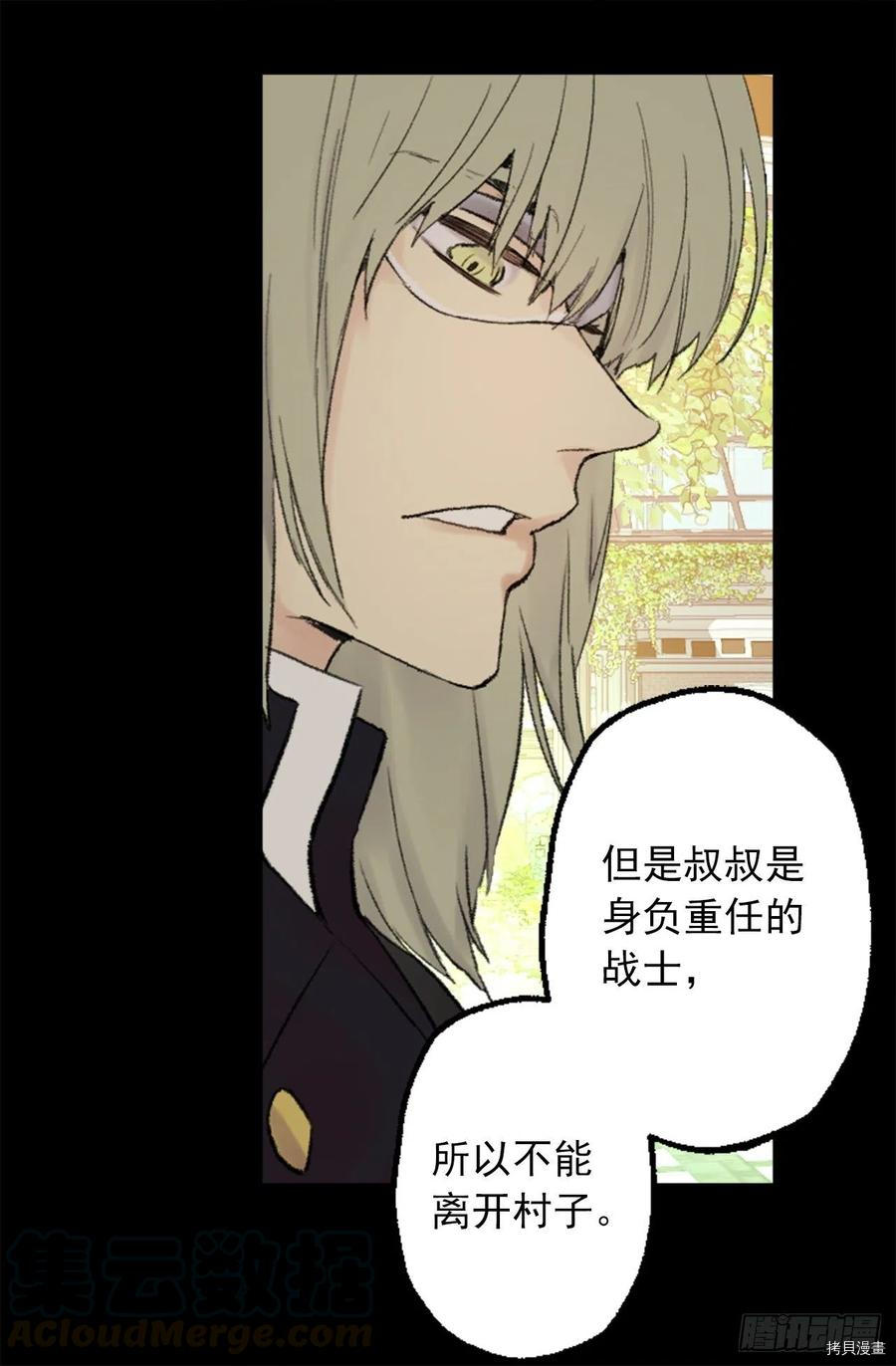 爵世恋人[拷贝漫画]韩漫全集-第347话无删减无遮挡章节图片 