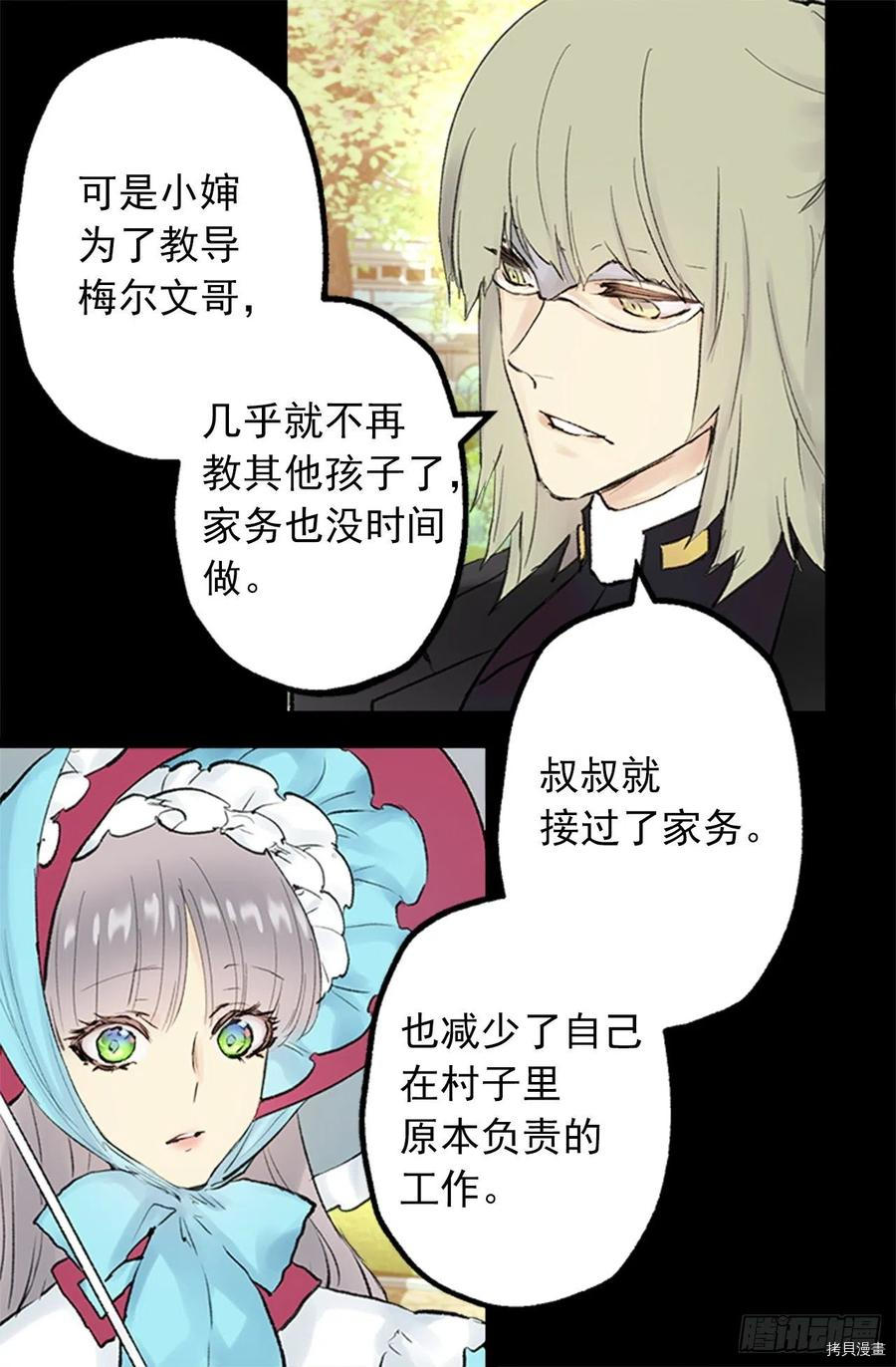 爵世恋人[拷贝漫画]韩漫全集-第348话无删减无遮挡章节图片 