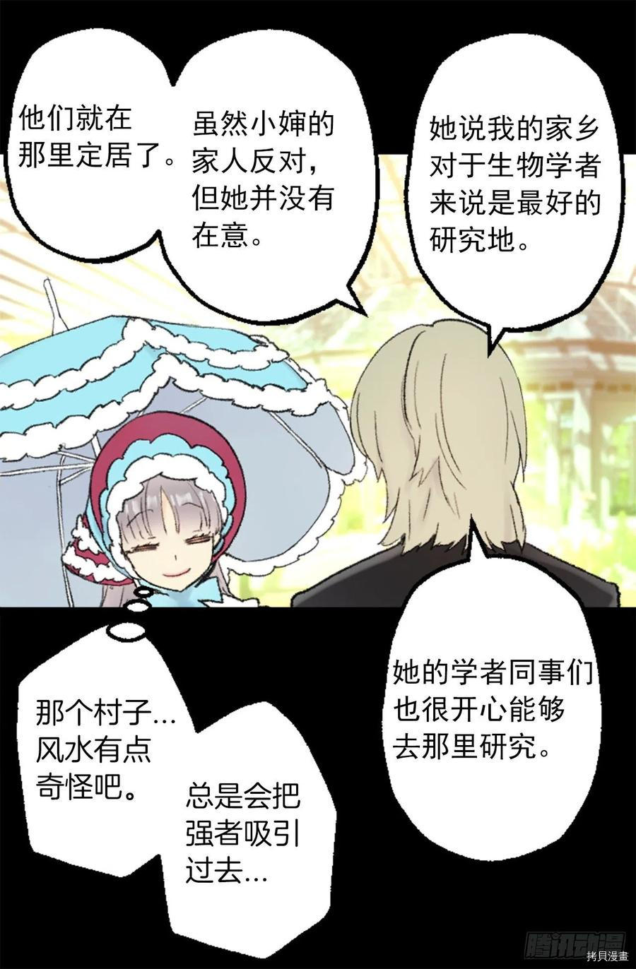 爵世恋人[拷贝漫画]韩漫全集-第348话无删减无遮挡章节图片 