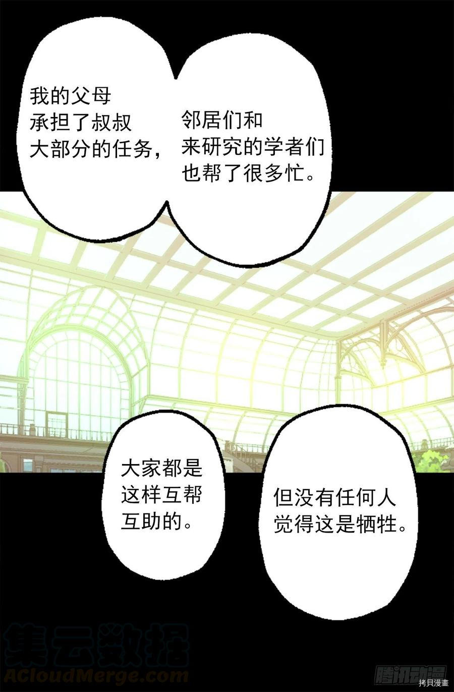 爵世恋人[拷贝漫画]韩漫全集-第348话无删减无遮挡章节图片 