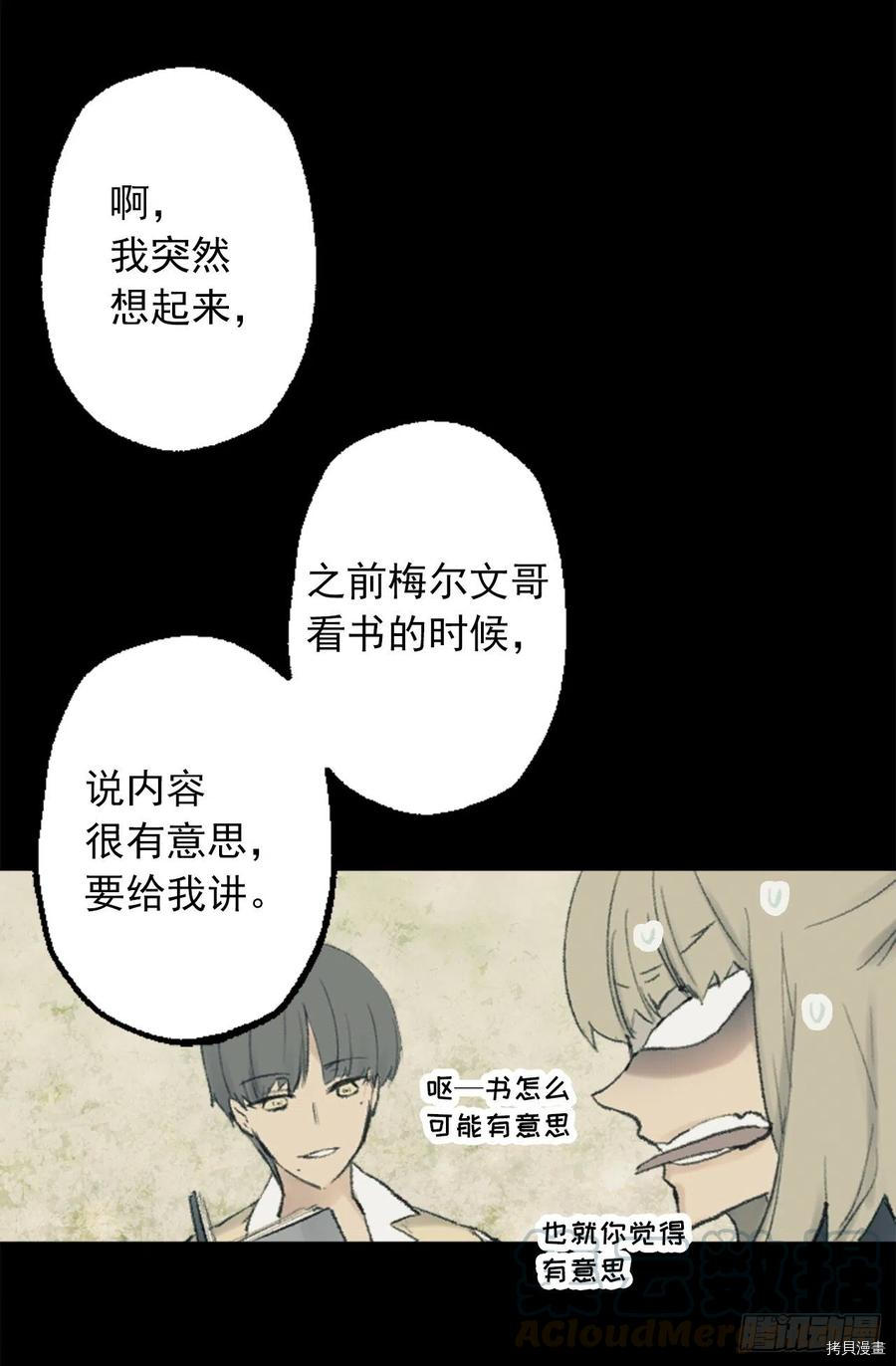 爵世恋人[拷贝漫画]韩漫全集-第348话无删减无遮挡章节图片 