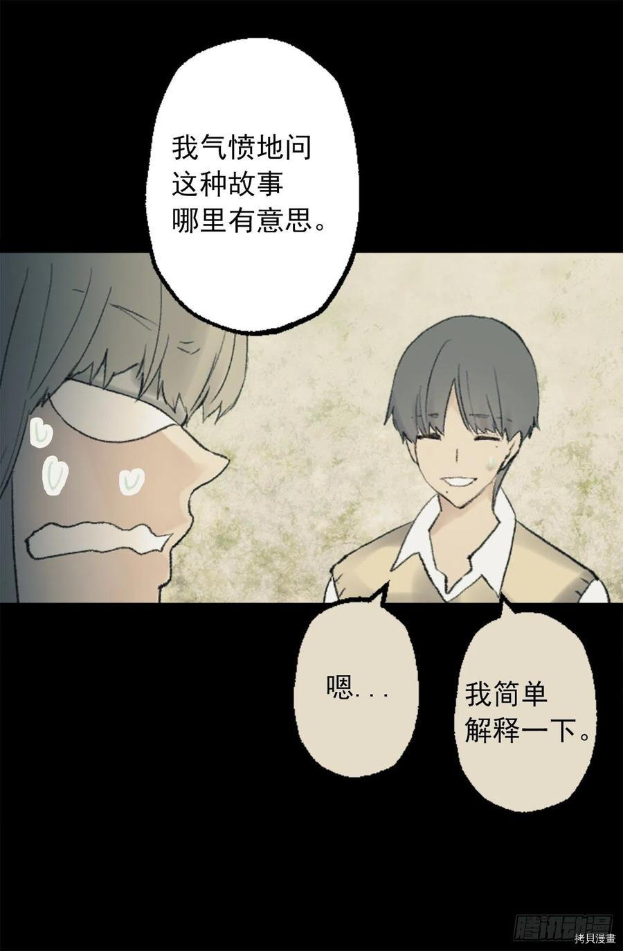 爵世恋人[拷贝漫画]韩漫全集-第348话无删减无遮挡章节图片 