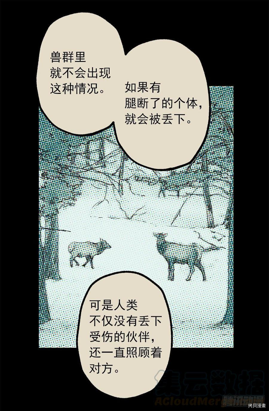 爵世恋人[拷贝漫画]韩漫全集-第348话无删减无遮挡章节图片 