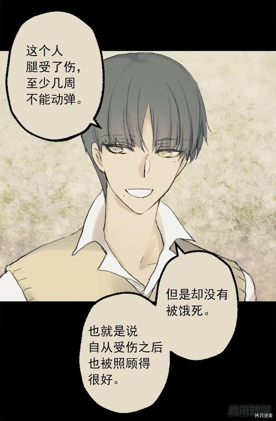 爵世恋人[拷贝漫画]韩漫全集-第348话无删减无遮挡章节图片 
