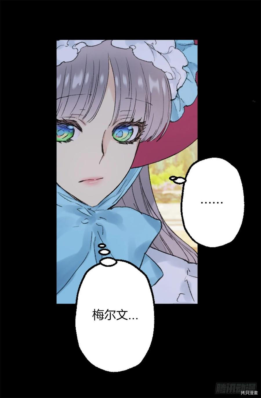 爵世恋人[拷贝漫画]韩漫全集-第348话无删减无遮挡章节图片 