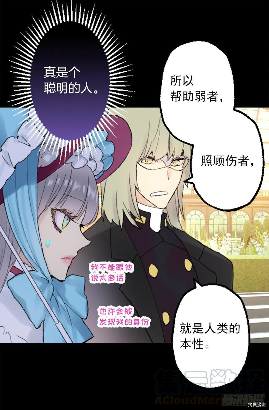爵世恋人[拷贝漫画]韩漫全集-第348话无删减无遮挡章节图片 