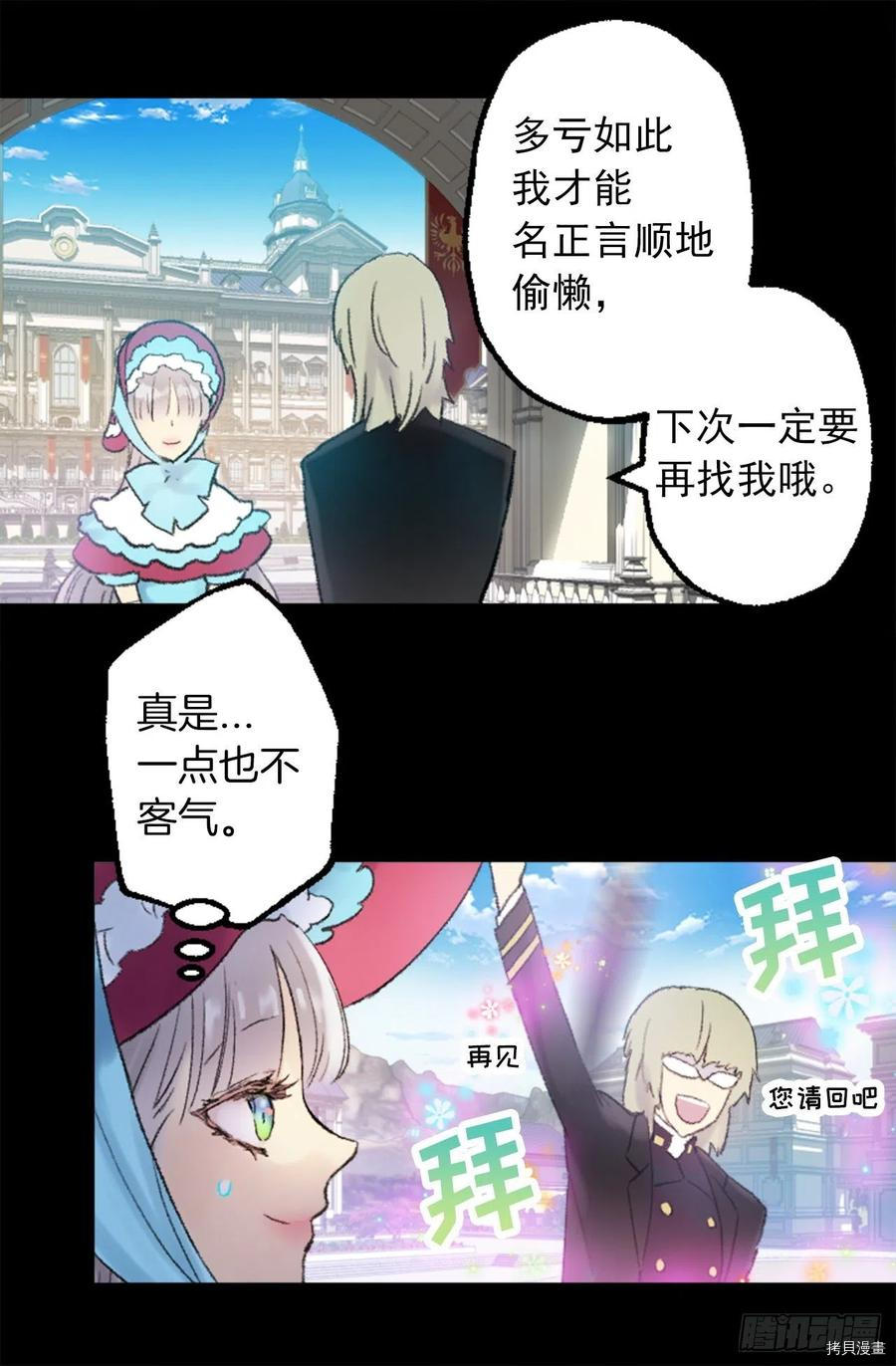 爵世恋人[拷贝漫画]韩漫全集-第348话无删减无遮挡章节图片 