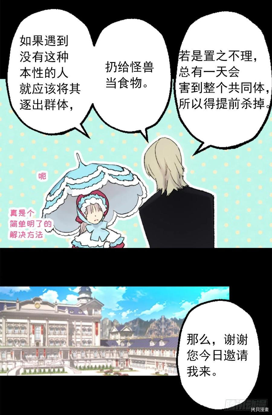 爵世恋人[拷贝漫画]韩漫全集-第348话无删减无遮挡章节图片 