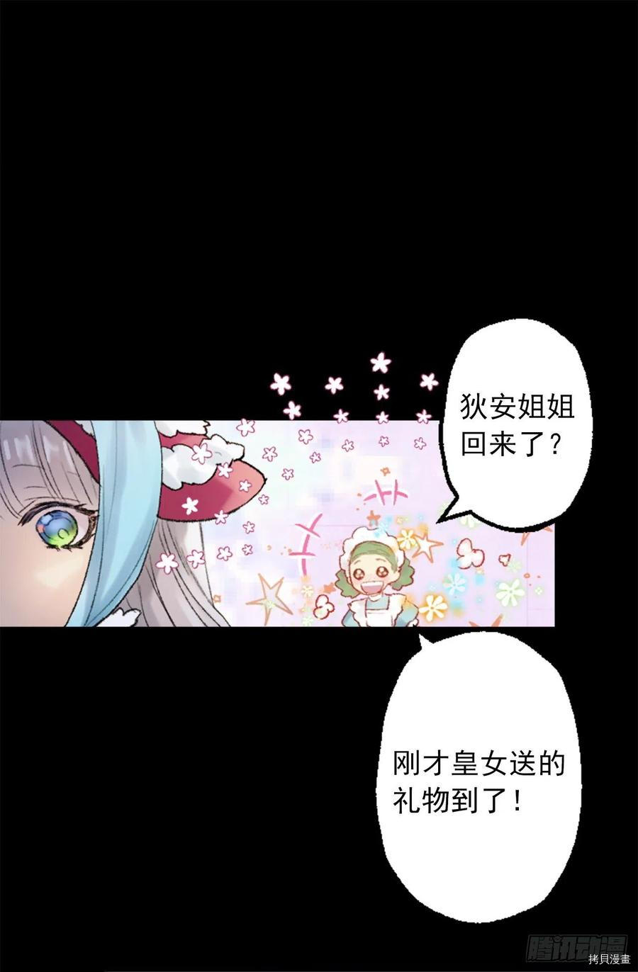 爵世恋人[拷贝漫画]韩漫全集-第348话无删减无遮挡章节图片 