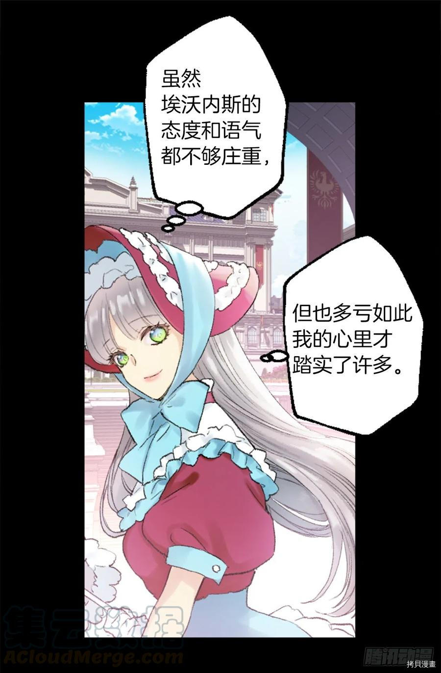 爵世恋人[拷贝漫画]韩漫全集-第348话无删减无遮挡章节图片 