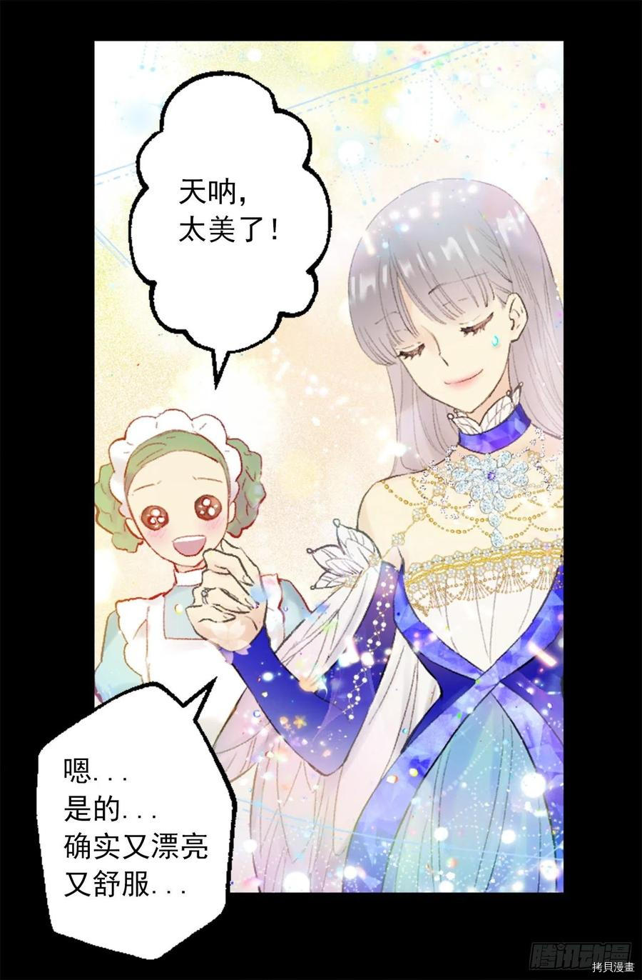 爵世恋人[拷贝漫画]韩漫全集-第348话无删减无遮挡章节图片 