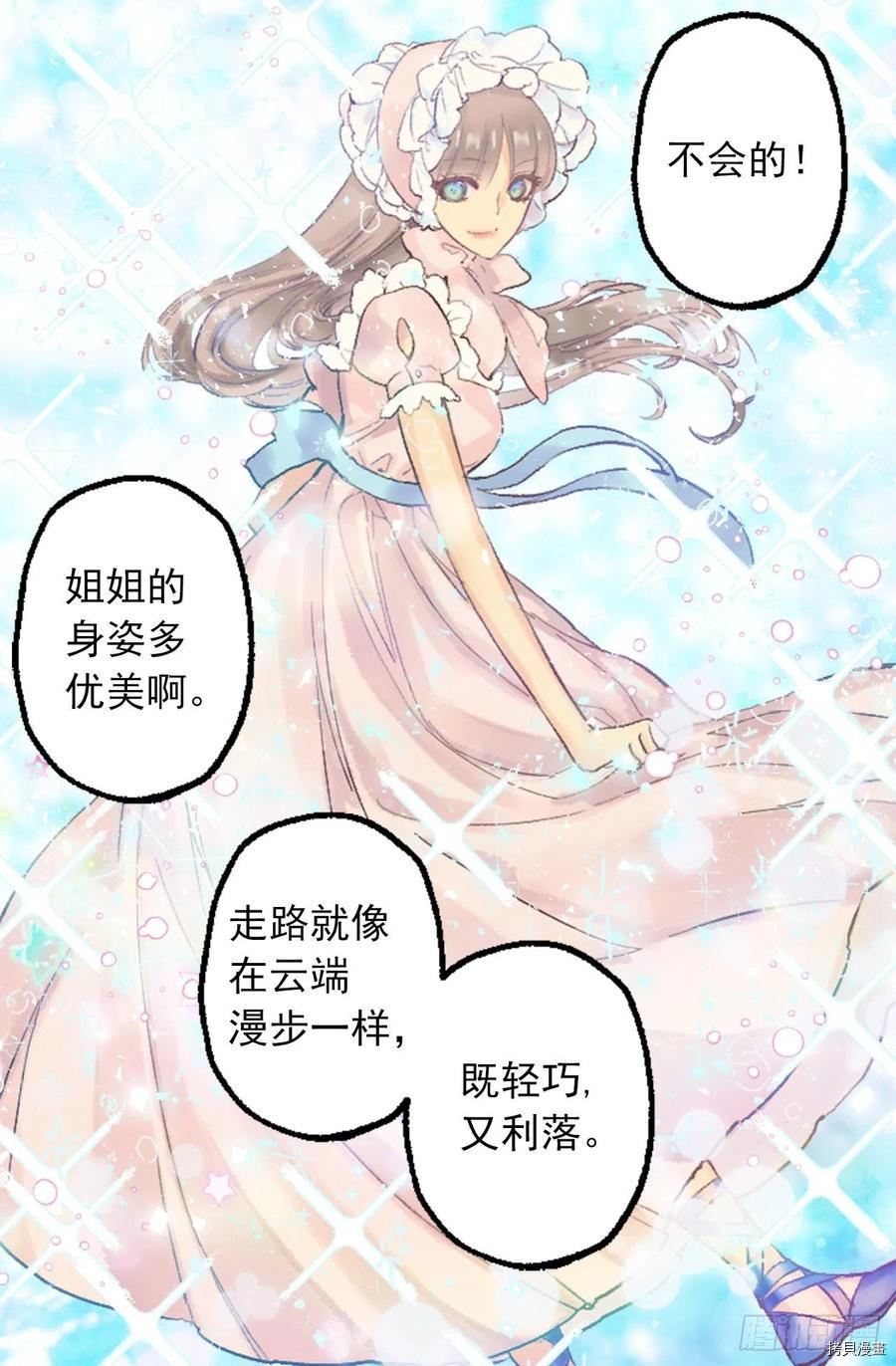 爵世恋人[拷贝漫画]韩漫全集-第348话无删减无遮挡章节图片 