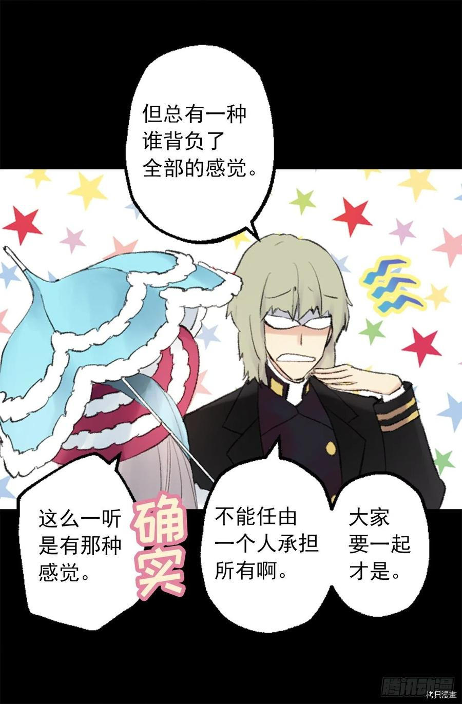 爵世恋人[拷贝漫画]韩漫全集-第348话无删减无遮挡章节图片 