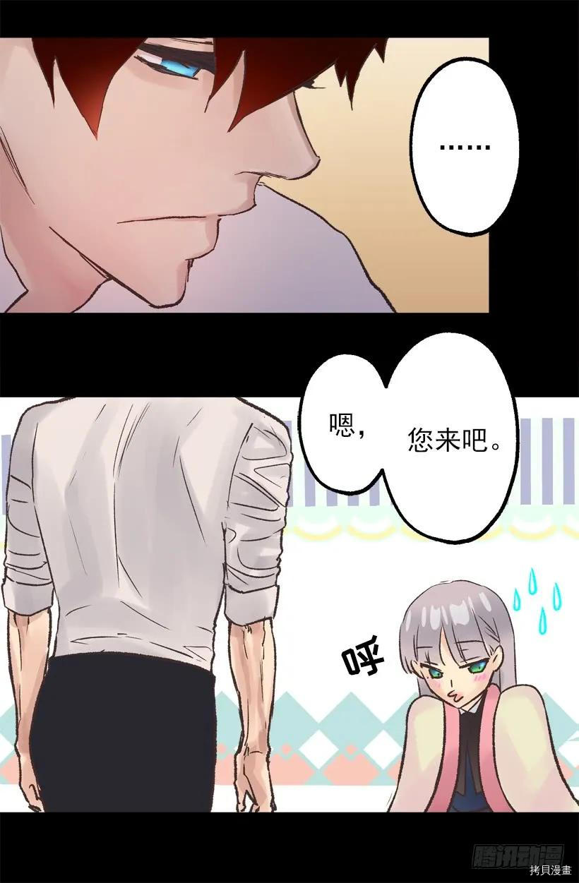 爵世恋人[拷贝漫画]韩漫全集-第35话无删减无遮挡章节图片 