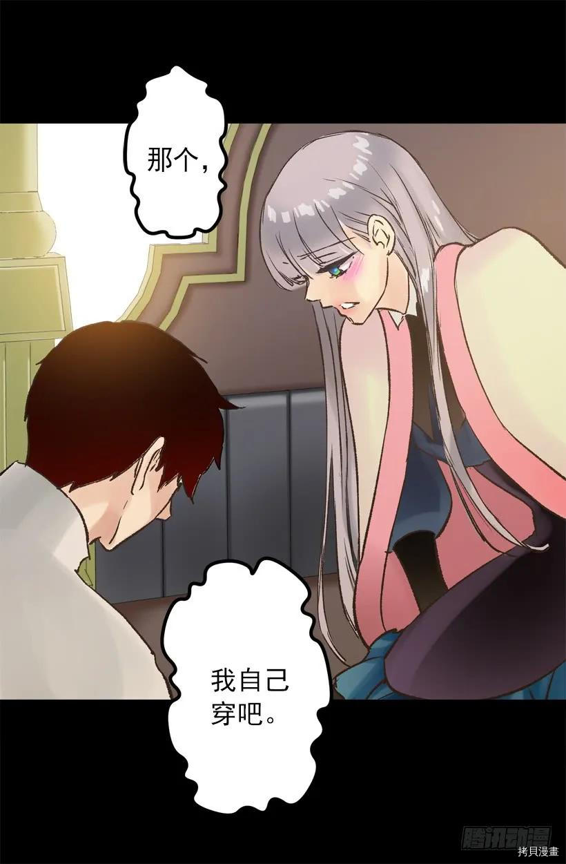 爵世恋人[拷贝漫画]韩漫全集-第35话无删减无遮挡章节图片 