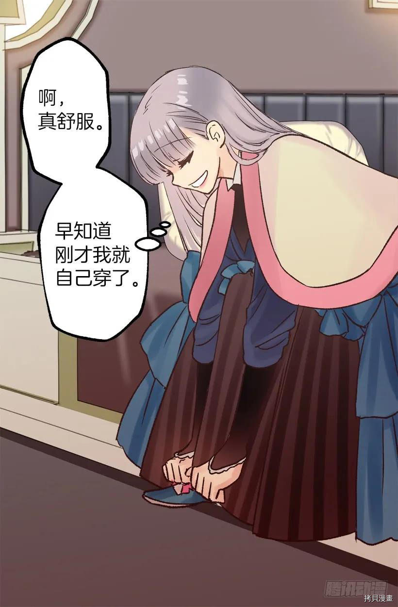 爵世恋人[拷贝漫画]韩漫全集-第35话无删减无遮挡章节图片 