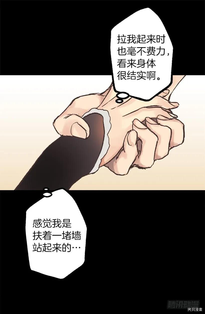 爵世恋人[拷贝漫画]韩漫全集-第35话无删减无遮挡章节图片 