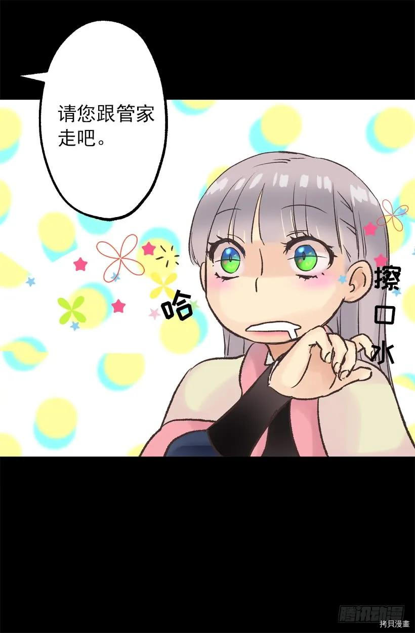 爵世恋人[拷贝漫画]韩漫全集-第35话无删减无遮挡章节图片 