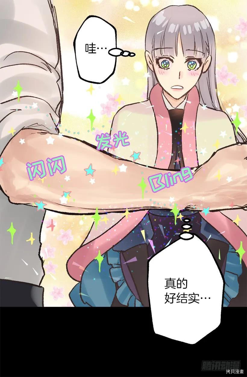 爵世恋人[拷贝漫画]韩漫全集-第35话无删减无遮挡章节图片 